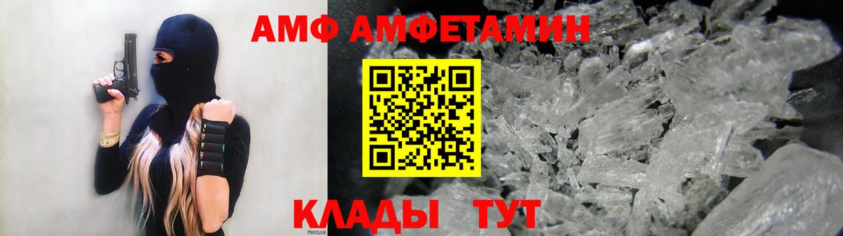 АМФЕТАМИН  АМФЕТАМИН  Вход с VPN  АМФ VHQ  Саянск 