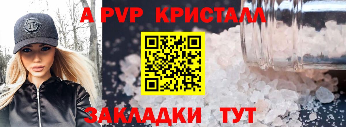 APVP СК КРИС  А ПВП VHQ  Вход с VPN  Саянск  A-PVP  A PVP СК 