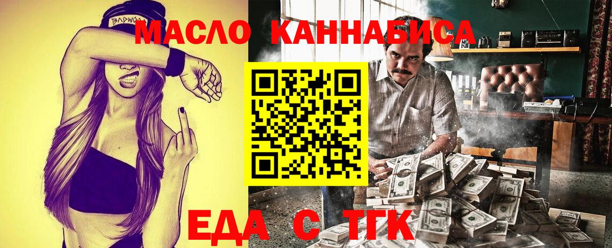 Саянск  Еда ТГК марихуана  Вход с VPN 