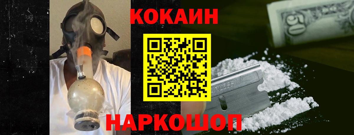 КОКАИН Колумбийский Саянск