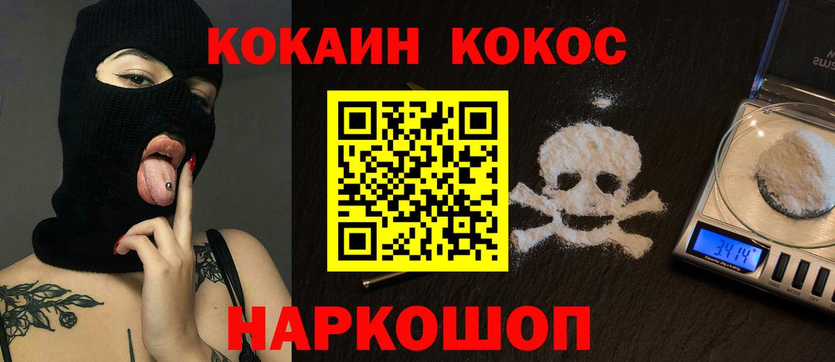 КОКАИН Перу  Вход с VPN  Кокаин Fish Scale  Кокаин  Саянск 