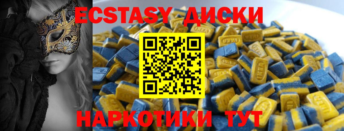 Ecstasy mix  Ecstasy louis Vuitton  Вход с VPN  Ecstasy  Саянск 