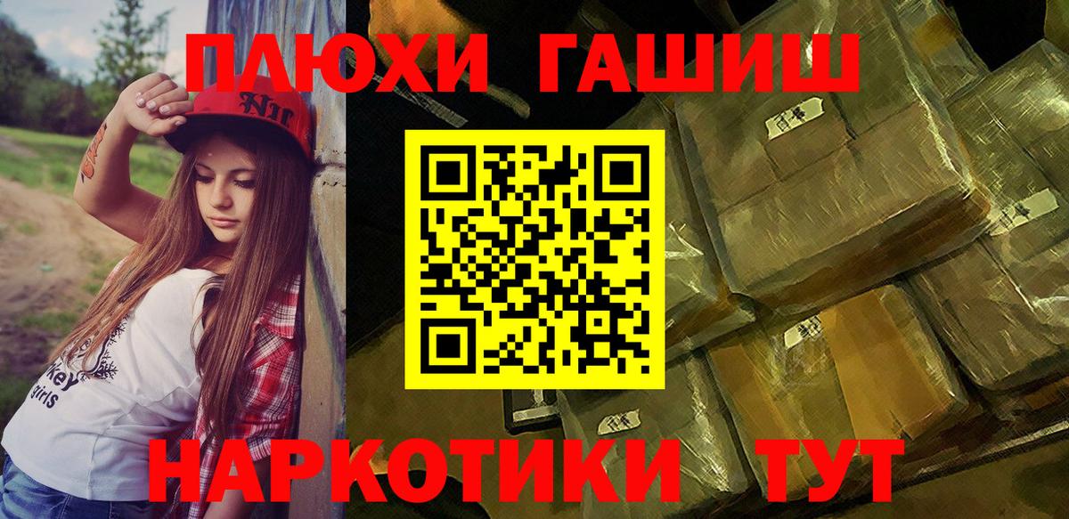 ГАШИШ индика сатива Саянск