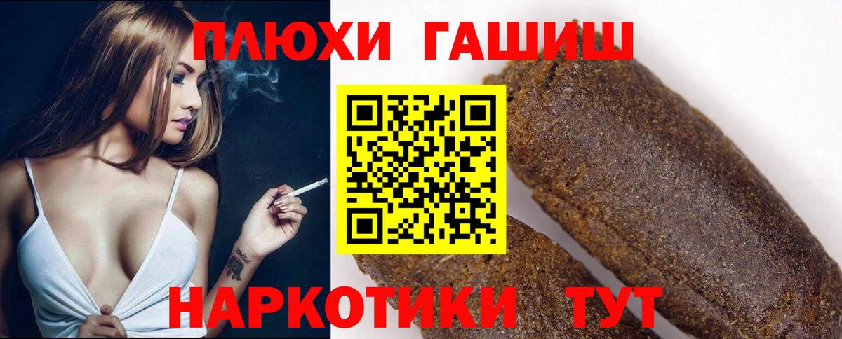 Саянск  ГАШИШ VHQ  Вход с VPN  ГАШ убойный 
