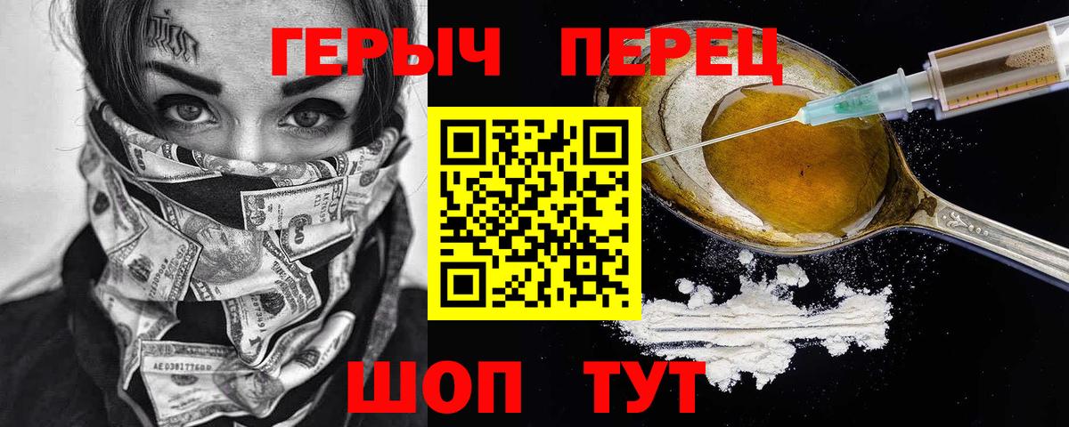 ГЕРОИН  Вход с VPN  Саянск  Героин герыч 