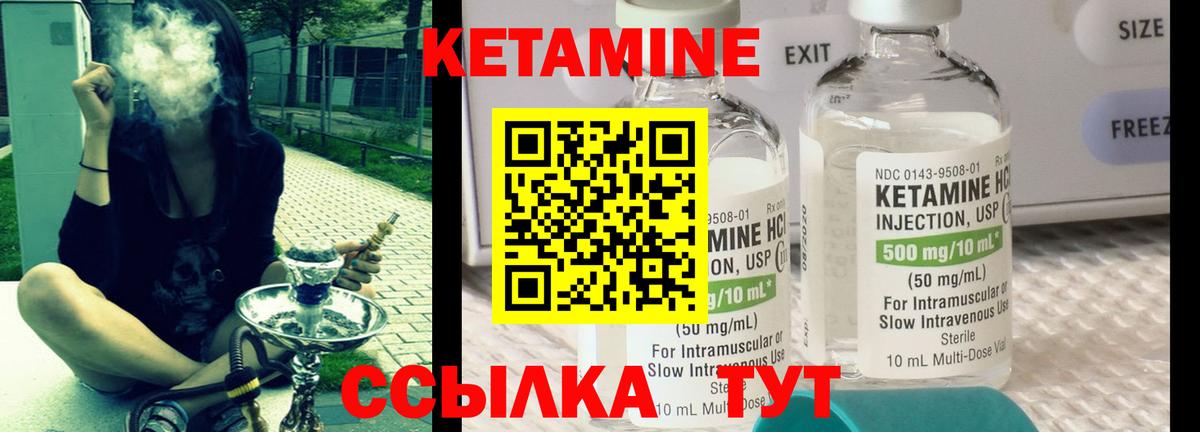 КЕТАМИН ketamine  Вход с VPN  КЕТАМИН ketamine  Саянск 