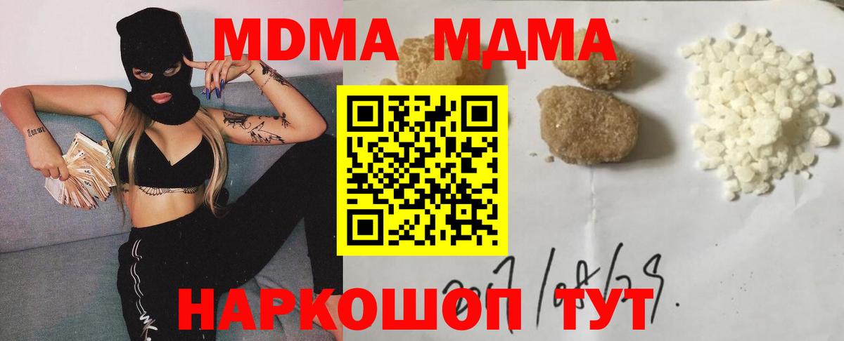 MDMA crystal Саянск