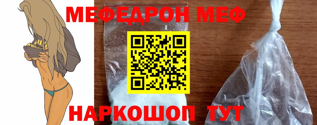 МЯУ-МЯУ  Вход с VPN  Меф  Мефедрон VHQ  Саянск  Мефедрон мяу мяу 
