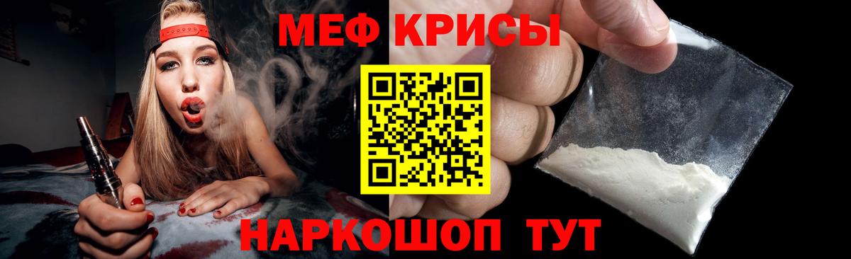 МЕФ кристаллы Саянск
