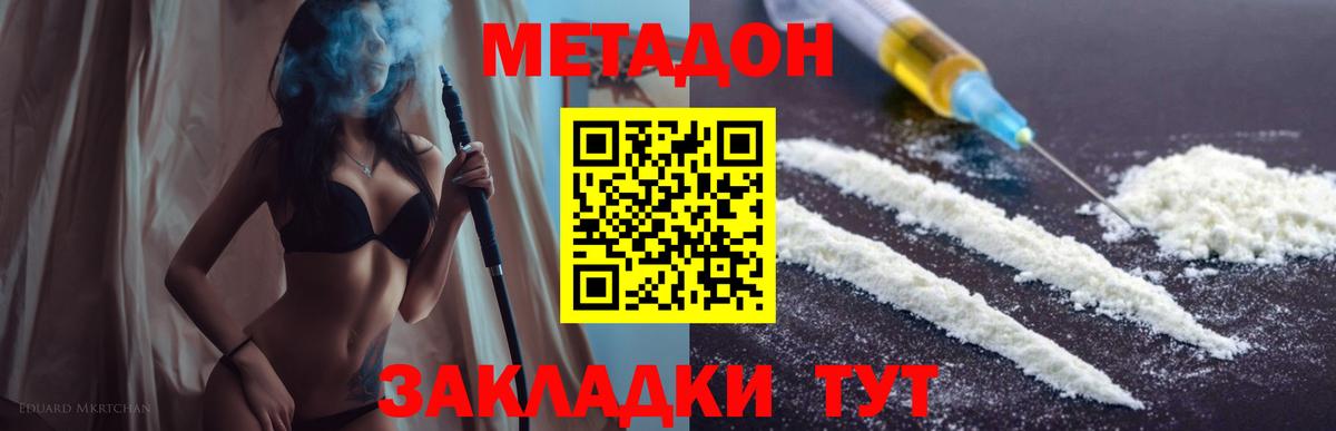Метадон кристалл  Вход с VPN  Саянск  маркетплейс клад  МЕТАДОН VHQ 