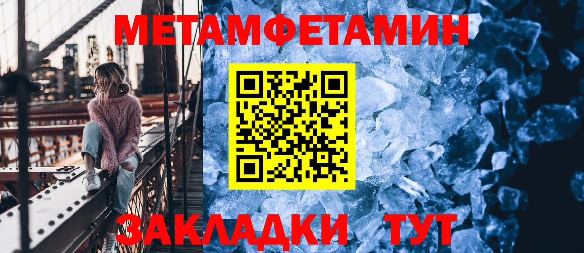 Первитин  Вход с VPN  Саянск  Метамфетамин пудра 