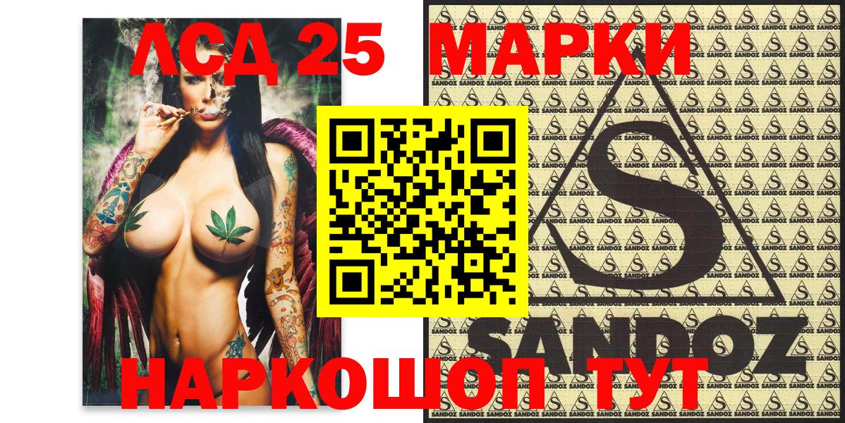 Саянск  Марки 25I-NBOMe 1,5мг  Марки 25I-NBOMe 1,5мг  Наркотические марки  где продают наркотики  Вход с VPN 