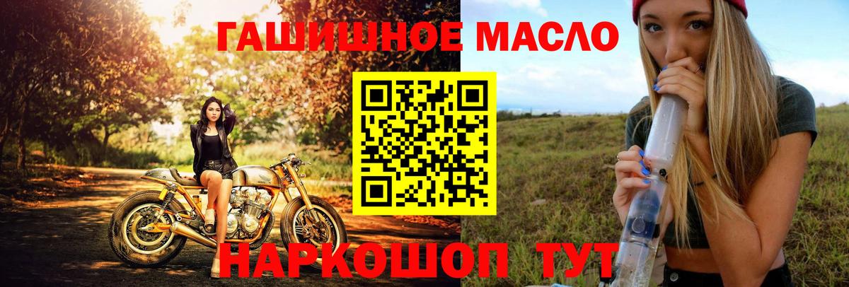 Дистиллят ТГК THC oil Саянск
