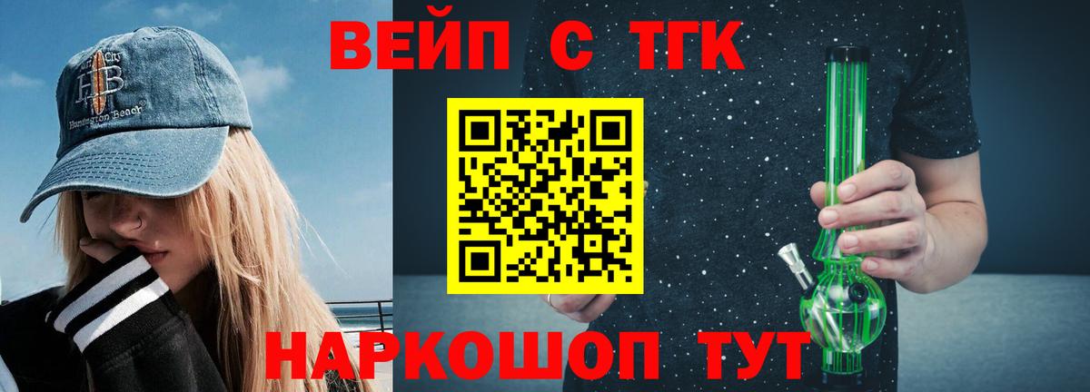 Саянск  ТГК гашишное масло  Вход с VPN 